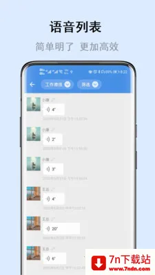 ����΢��2025�ٷ�����v8.3.0 �ٷ������ͼ