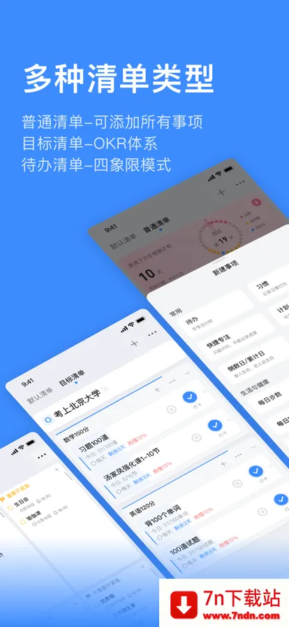 ����ƻ�2025�ٷ����°汾v3.0.79 �ֻ����ͼ