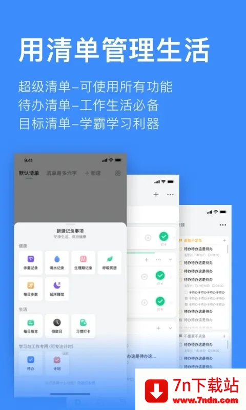 ����ƻ�2025�ٷ����°汾v3.0.79 �ֻ����ͼ