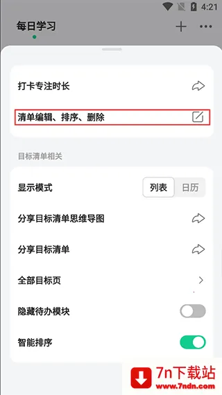 ����ƻ�2025�ٷ����°汾