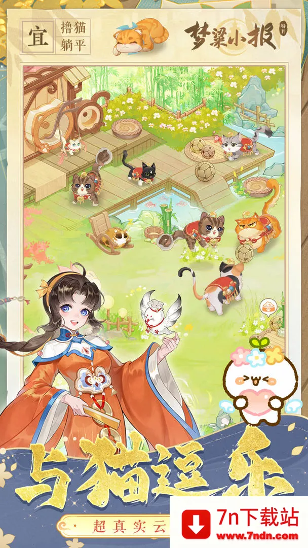 ֽ��è��԰2025���ذ�װv1.10.4 ��Ѱ��ͼ