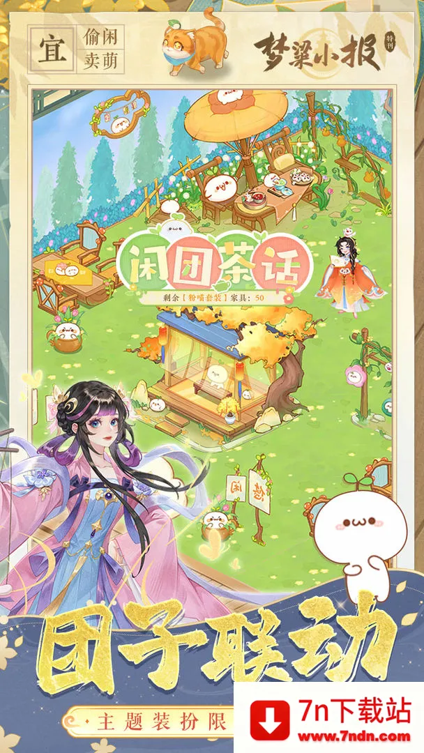 ֽ��è��԰2025���ذ�װv1.10.4 ��Ѱ��ͼ