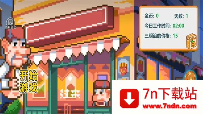 ɳ��������С��(ģ�������Ϸ)v2.0.0 �ֻ����ͼ