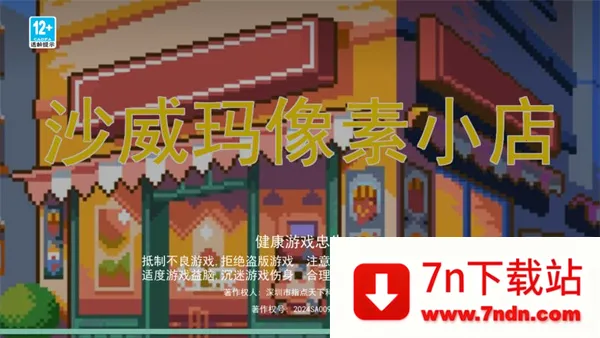 ɳ��������С��(ģ�������Ϸ)v2.0.0 �ֻ����ͼ