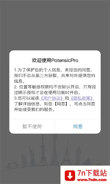 PotensicPro(���˻���������)V5.5.0 ��Ѱ��ͼ