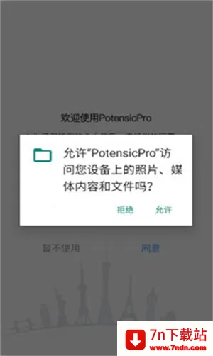 PotensicPro(���˻���������)V5.5.0 ��Ѱ��ͼ