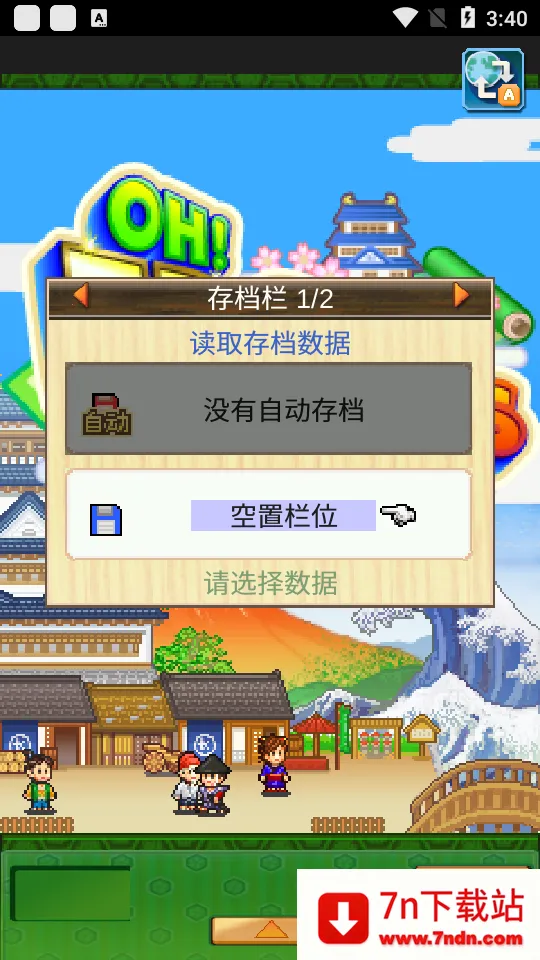 �󽭻�����(�����Ǿ�Ӫ��Ϸ)v2.1.6 ��Ѱ��ͼ