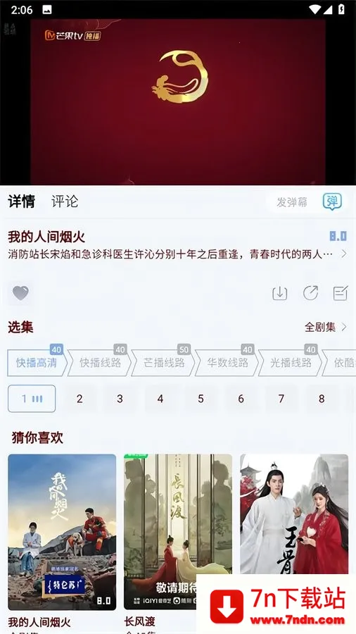 è�ӽ�2025���°汾v3.0.10 ��׿���ͼ