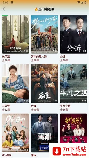 è�ӽ�2025���°汾v3.0.10 ��׿���ͼ