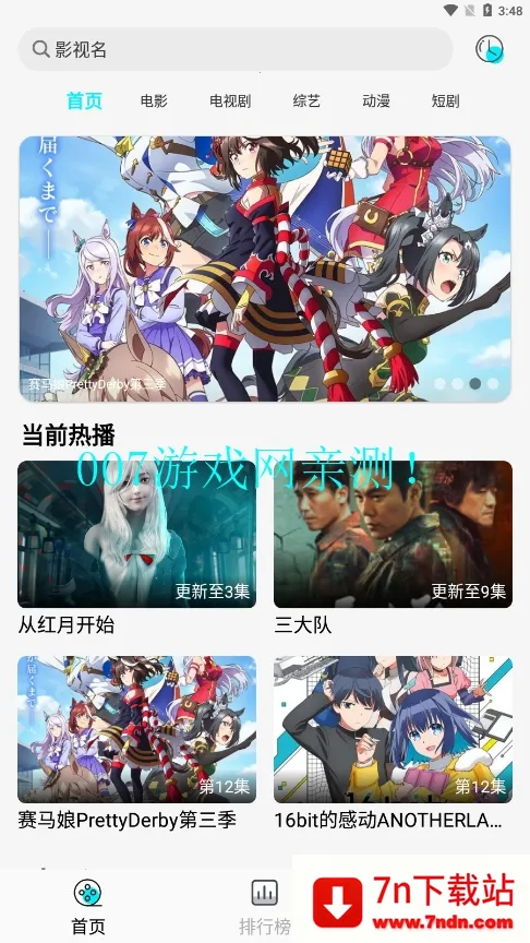 è�ӽ�2025���°汾v3.0.10 ��׿���ͼ