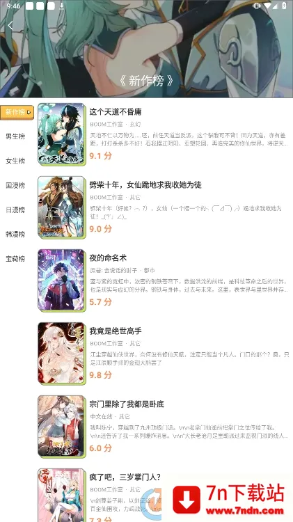 ��ľ����2025���ذ�װv4.5.2 ��׿���ͼ