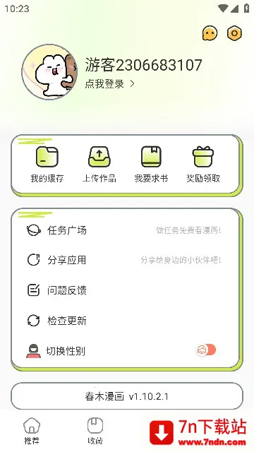 ��ľ����2025���ذ�װv4.5.2 ��׿���ͼ