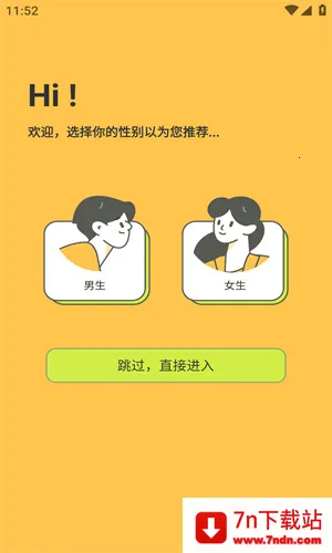 ��ľ����2025���ذ�װv4.5.2 ��׿���ͼ