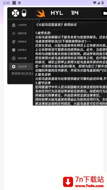 ������׿���ֻ���v1.06 �ٷ������ͼ