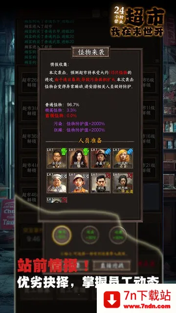 ����ĩ��������(ĩ�����о�Ӫ��)v13.0 �ٷ������ͼ