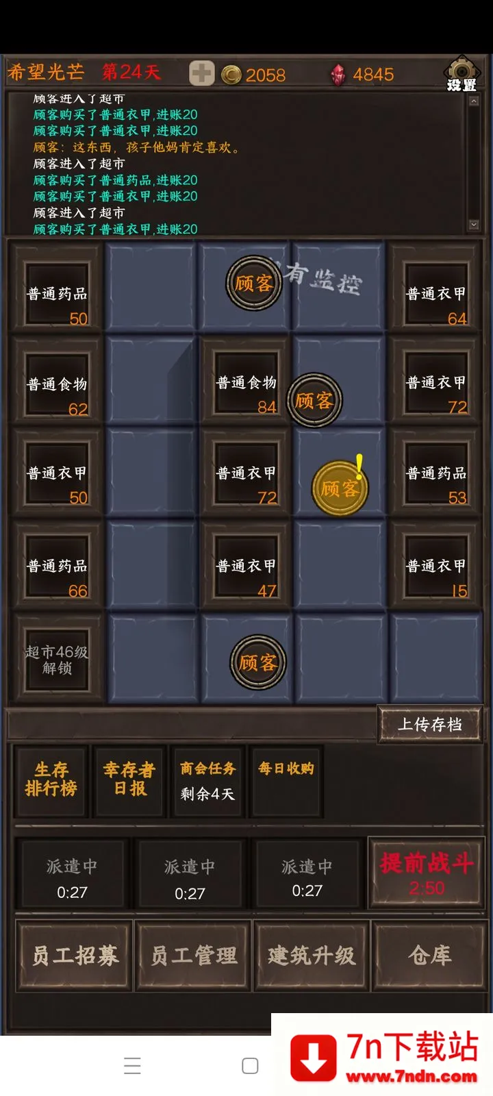 ����ĩ��������(ĩ�����о�Ӫ��)