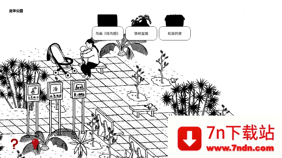 ƽ��ѰȤ2025�ٷ�����v1.0 �ٷ������ͼ