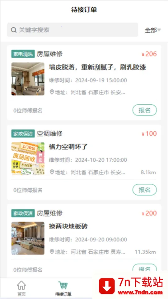 �ض�����(������Ʒ����)v1.1.1 ��Ѱ��ͼ