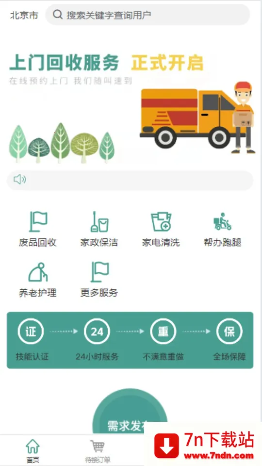 �ض�����(������Ʒ����)v1.1.1 ��Ѱ��ͼ