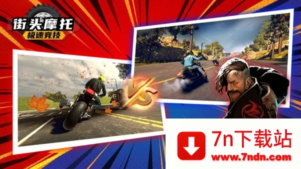 ��ͷĦ�м��پ���(Ħ��������Ϸ)v1.0 �ٷ������ͼ