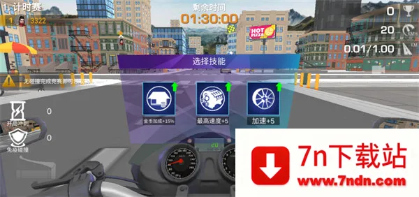 ��ͷĦ�м��پ���(Ħ��������Ϸ)v1.0 �ٷ������ͼ