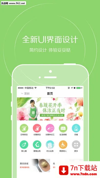 ��������2025���ذ�װv3.0.9 �ֻ����ͼ