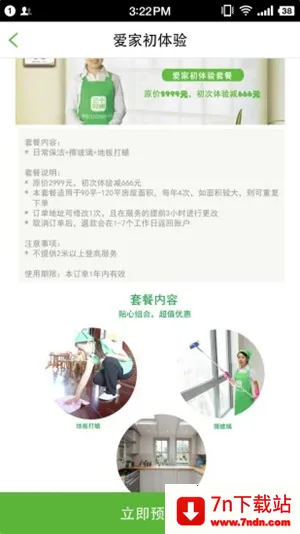 ��������2025���ذ�װv3.0.9 �ֻ����ͼ