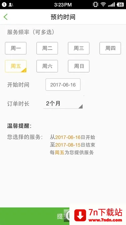 ��������2025���ذ�װv3.0.9 �ֻ����ͼ