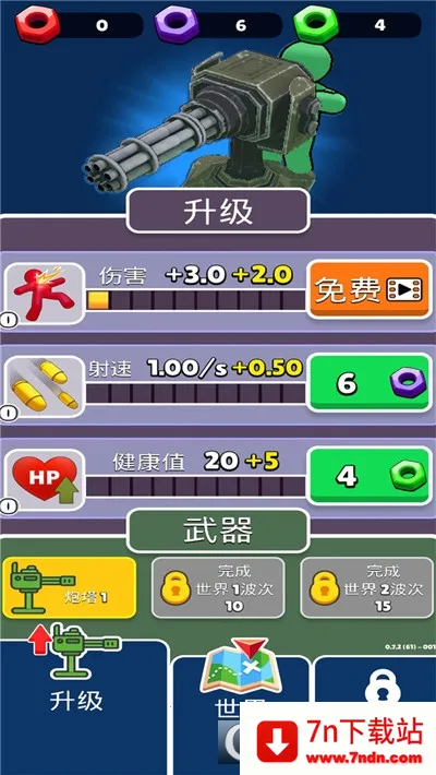 ������ӵ�������׿���ֻ���v0.7.2 ��׿���ͼ