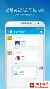 �װ�(У԰����ƽ̨)v5.1.10 �ֻ����ͼ