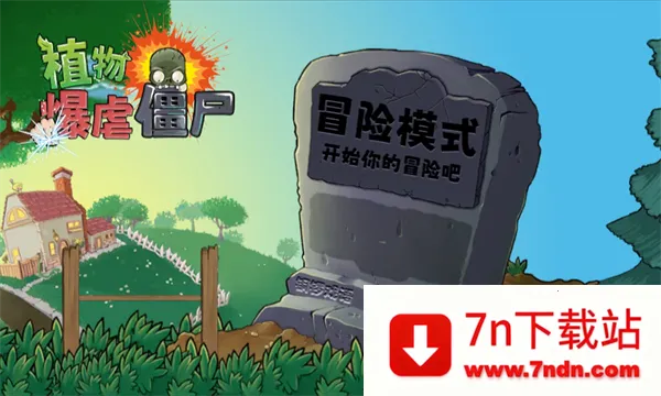 ֲ�ﱩŰ��ʬ2025�ٷ����°汾v1.0 �ֻ����ͼ