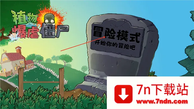 植物暴虐僵尸2025官方最新版本 植物暴虐僵尸2025官方最新版本