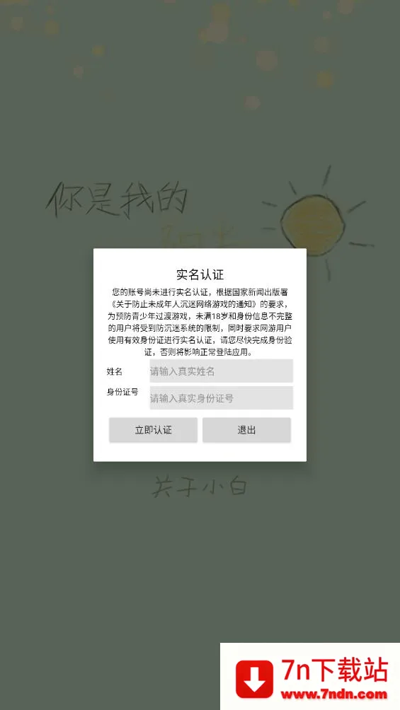 �����ҵ�����2025���°汾v1.4.10 �ֻ����ͼ