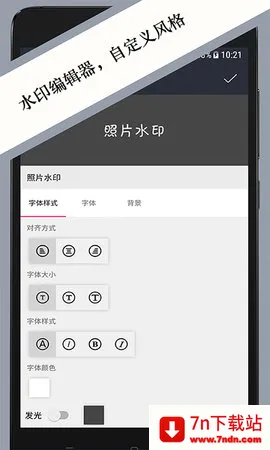 ��Ƭˮӡ(��Ƭȥˮӡ����)v3.4.1 �ٷ������ͼ