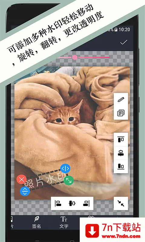 ��Ƭˮӡ(��Ƭȥˮӡ����)v3.4.1 �ٷ������ͼ