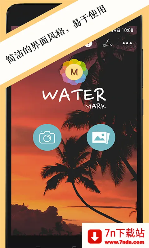 ��Ƭˮӡ(��Ƭȥˮӡ����)v3.4.1 �ٷ������ͼ