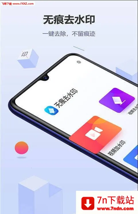 �޺�ȥˮӡ�����ֻ���