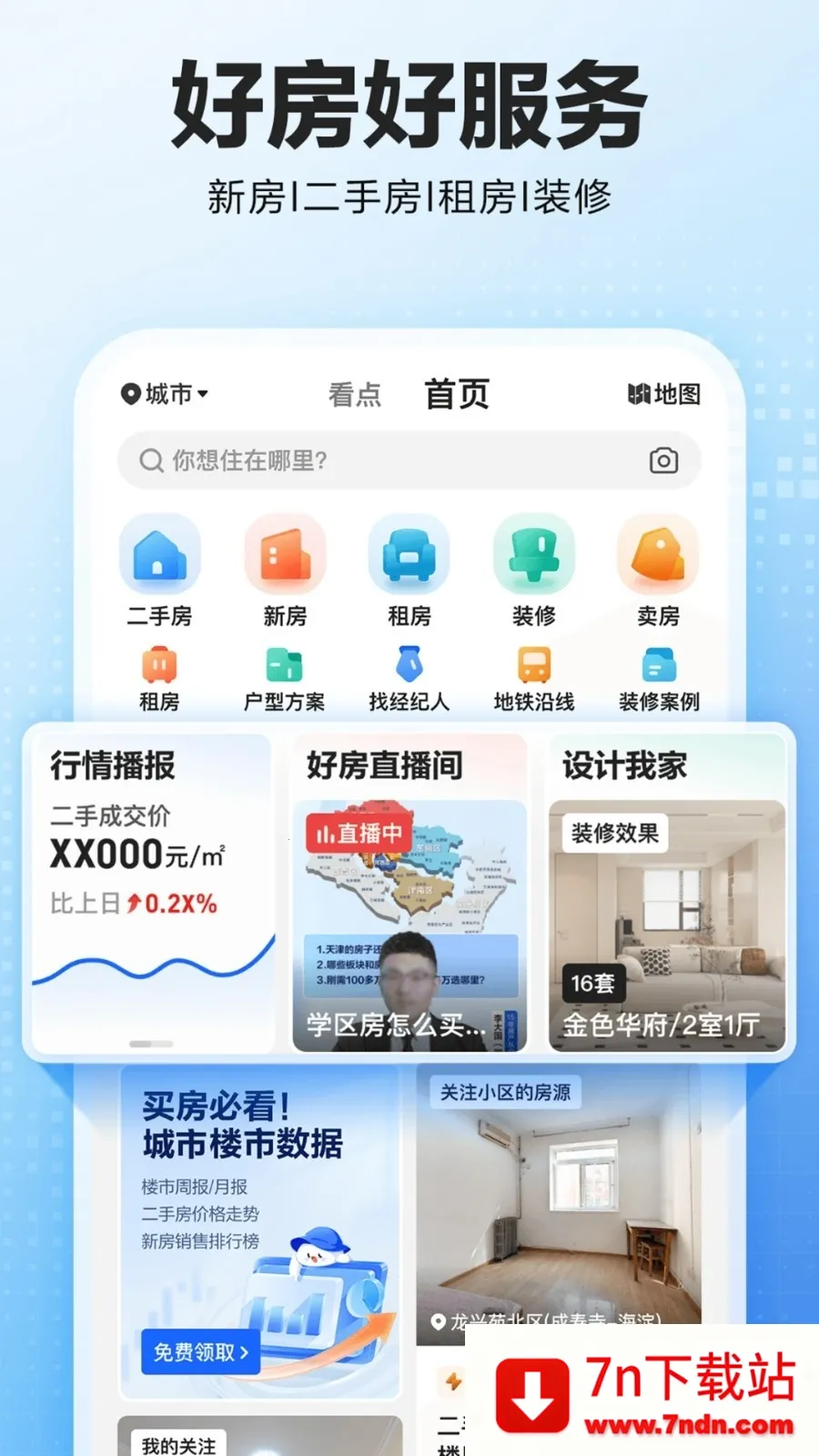 �����ⷿ(�ⷿ����ƽ̨)