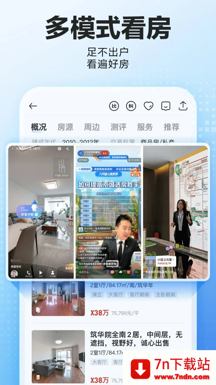 �����ⷿ(�ⷿ����ƽ̨)