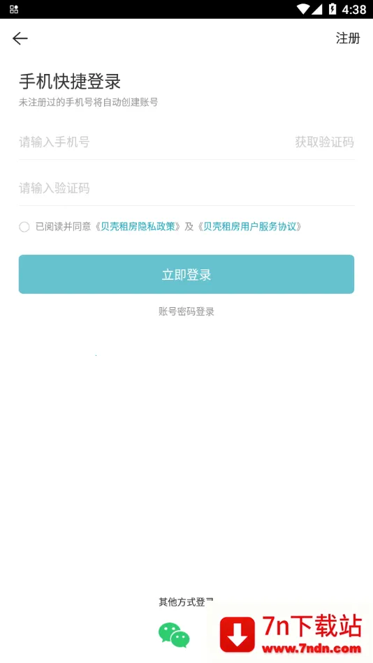 �����ⷿ(�ⷿ����ƽ̨)v3.04.70 ��Ѱ��ͼ