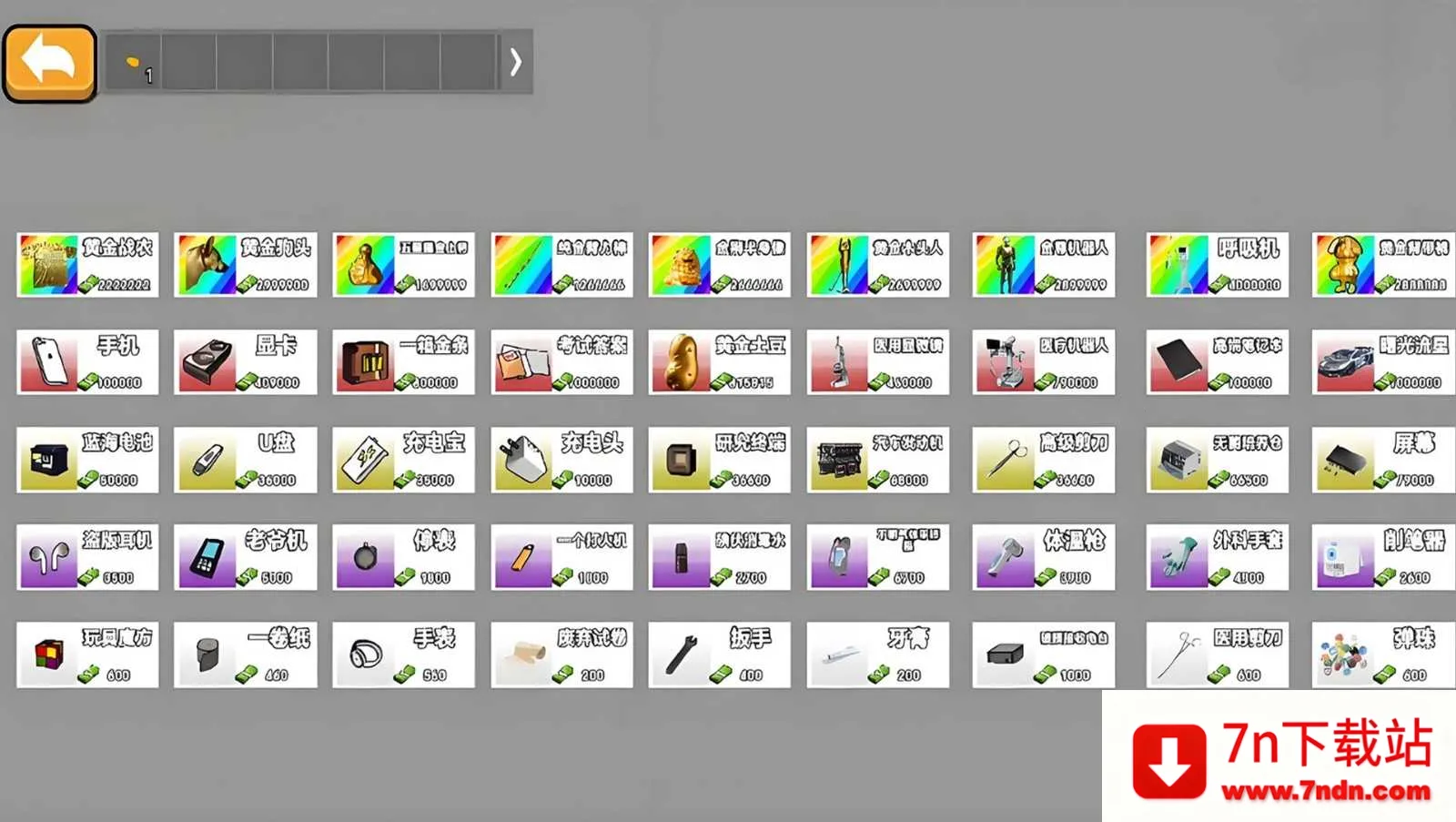 ����èè����(è��ð�������Ϸ)v1.0 ��Ѱ��ͼ