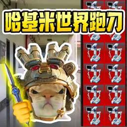 ����èè����(è��ð�������Ϸ)v1.0 ��Ѱ�