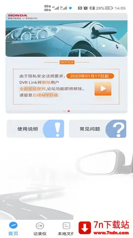 DVRLink(�г���¼������)v3.0.1 ��Ѱ��ͼ