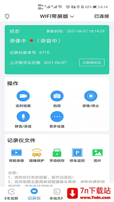 DVRLink(�г���¼������)