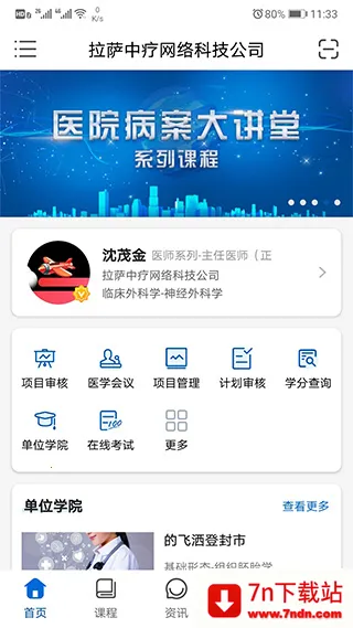 ��ѧ��2025�ٷ����°汾