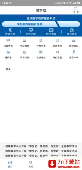 ��ѧ��2025�ٷ����°汾v1.9.11 ��Ѱ��ͼ