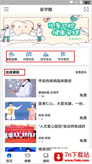 ��ѧ��2025�ٷ����°汾