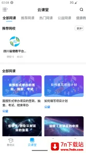 ��ѧ��2025�ٷ����°汾v1.9.11 ��Ѱ��ͼ