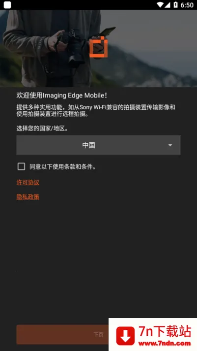 �������(���ͼ���������)v7.8.4 �ֻ����ͼ