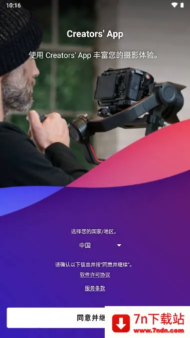 索尼相机(相机图像管理软件) 索尼相机(相机图像管理软件)